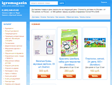 Tablet Screenshot of igromagazin.ru